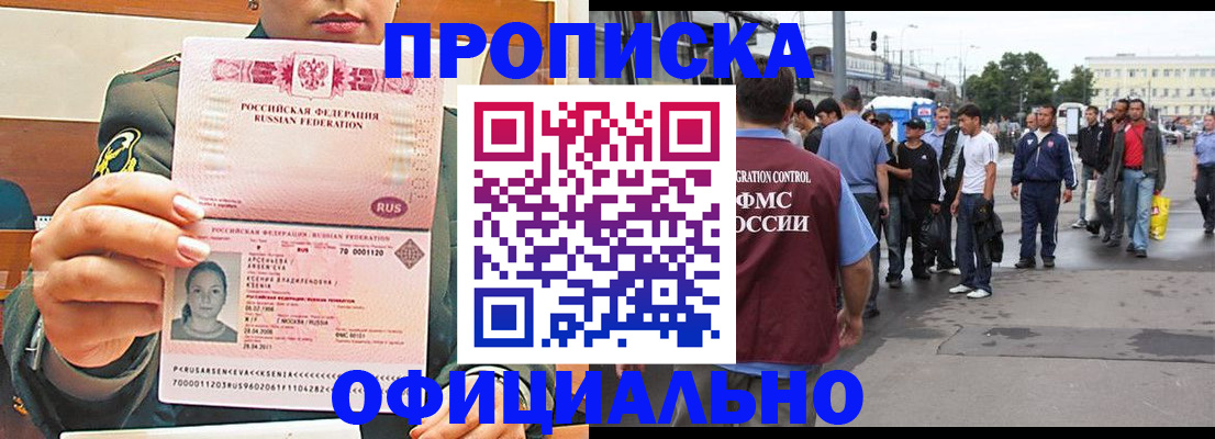 временная регистрация адрес в Каменке