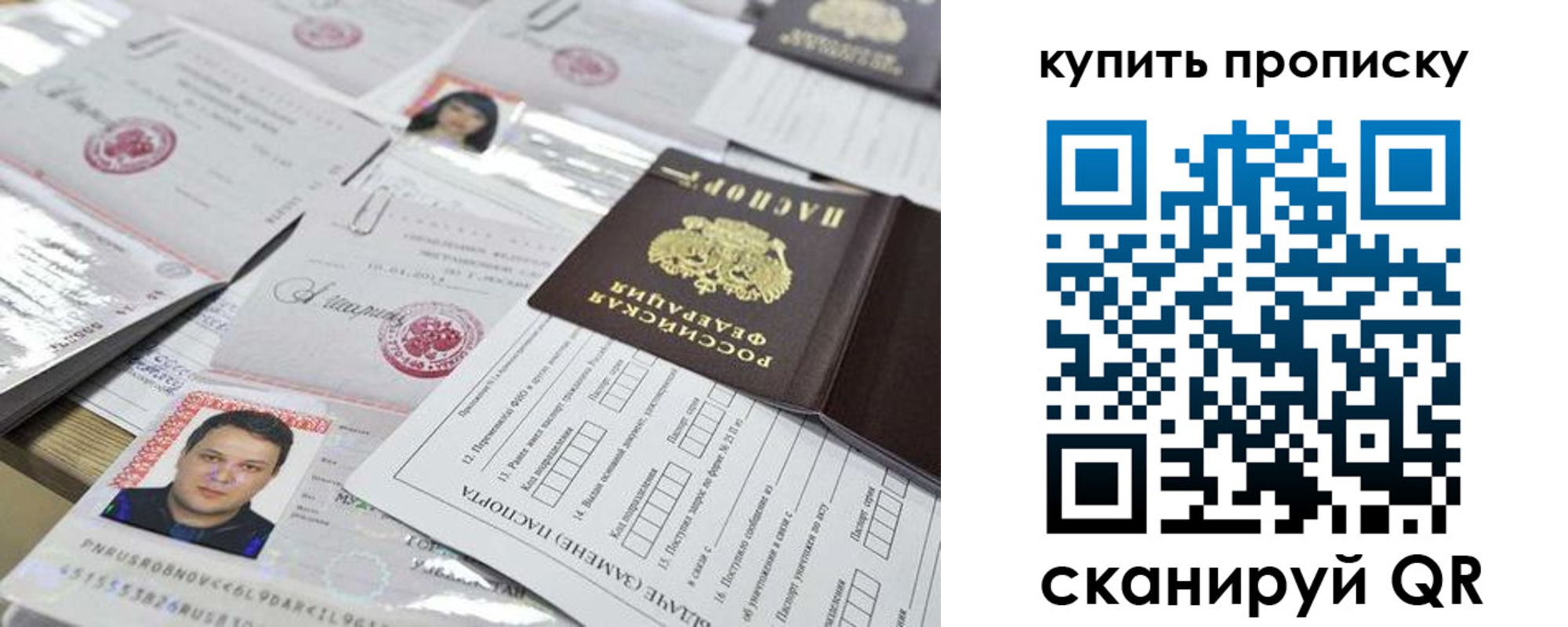 прописка 2025 в Каменке