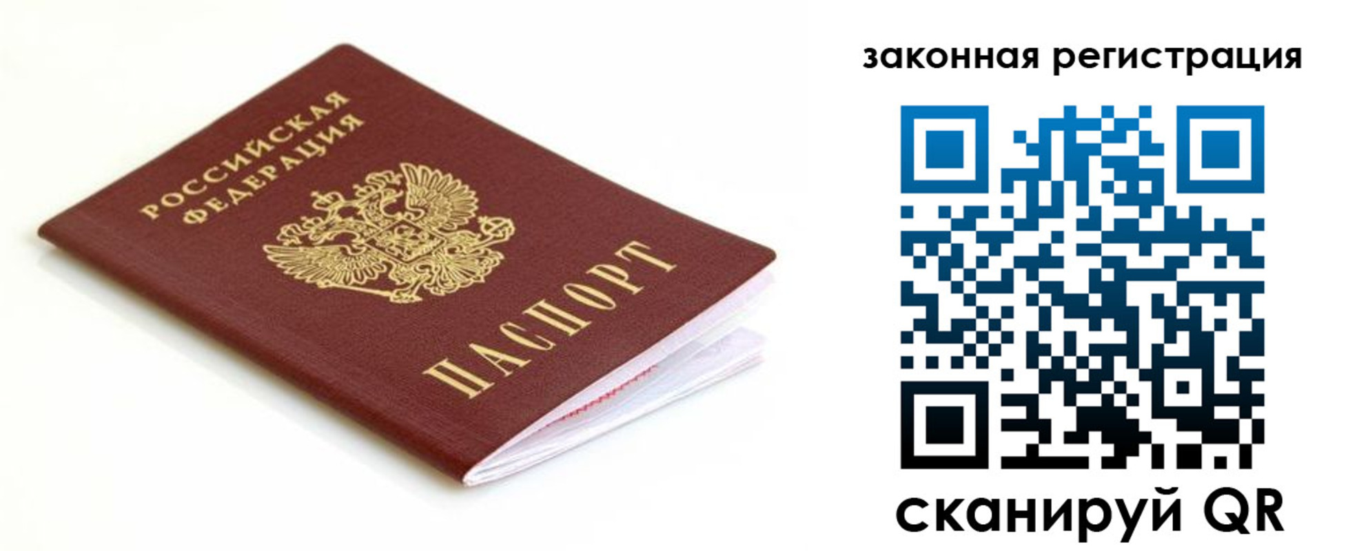 где прописаться в Каменке
