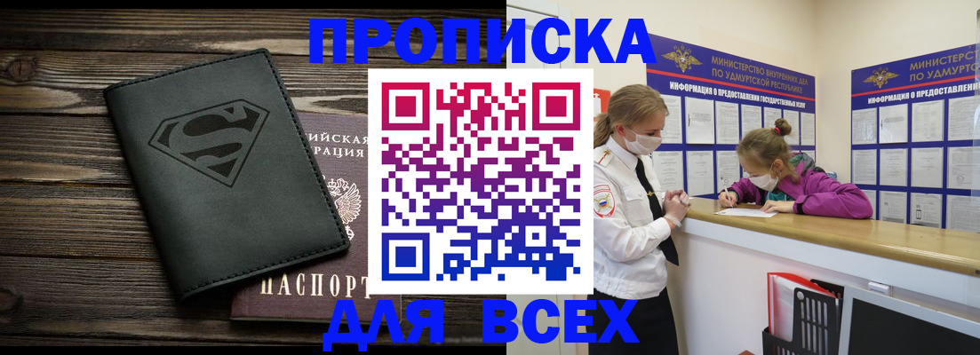 найти адрес прописки в Каменке