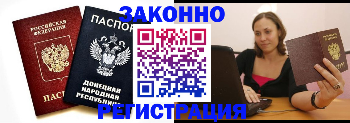 прописка паспорт в Каменке