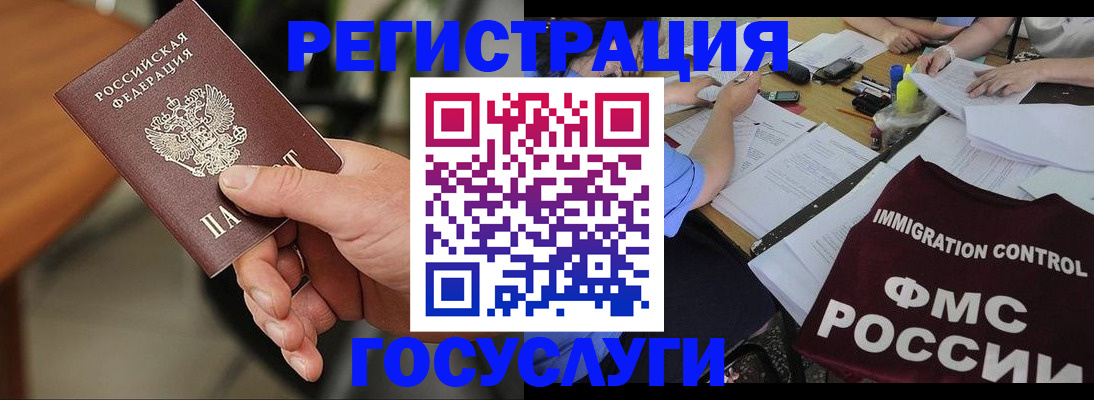 временная регистрация 2025 в Каменке
