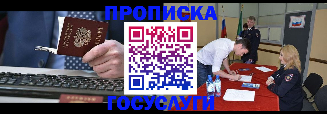 где прописаться в Каменке