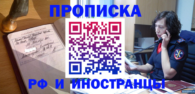 прописка для военкомата в Каменке