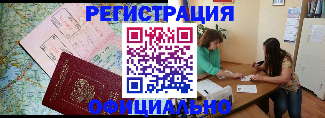 прописка в квартире в Каменке