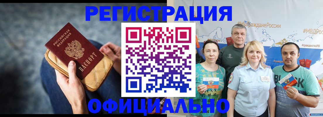 прописка гарантия в Каменке