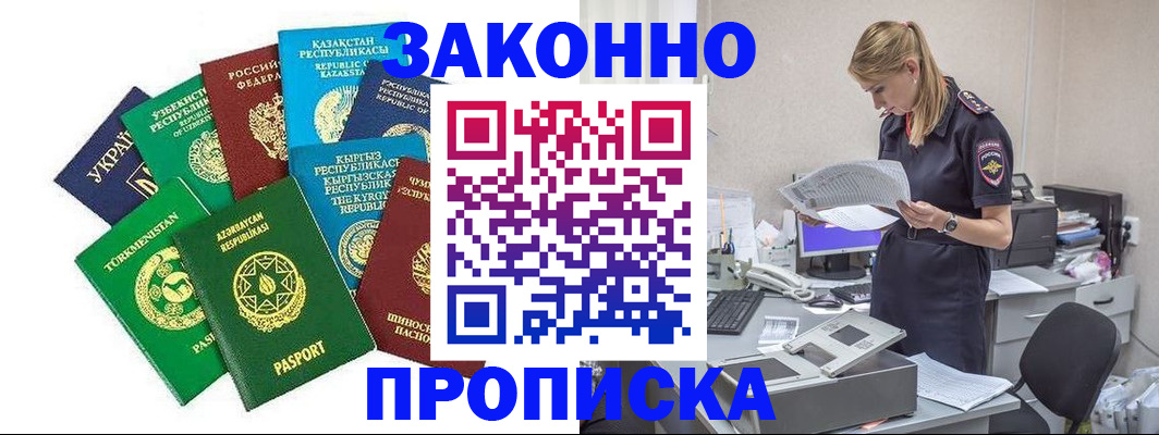 временная регистрация недорого в Каменке
